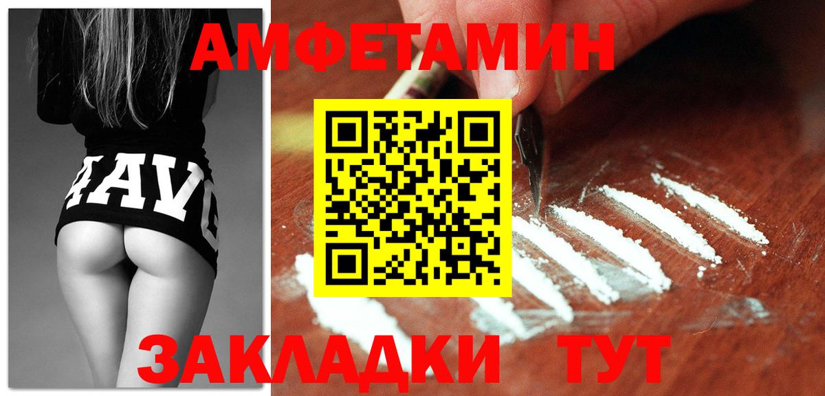 АМФЕТАМИН 97% Пыть-Ях