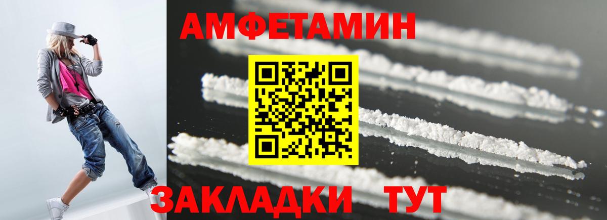 АМФ  Вход с VPN  Пыть-Ях  АМФЕТАМИН  АМФЕТАМИН 97% 