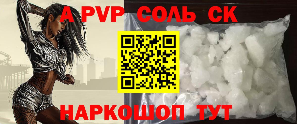 APVP VHQ Пыть-Ях