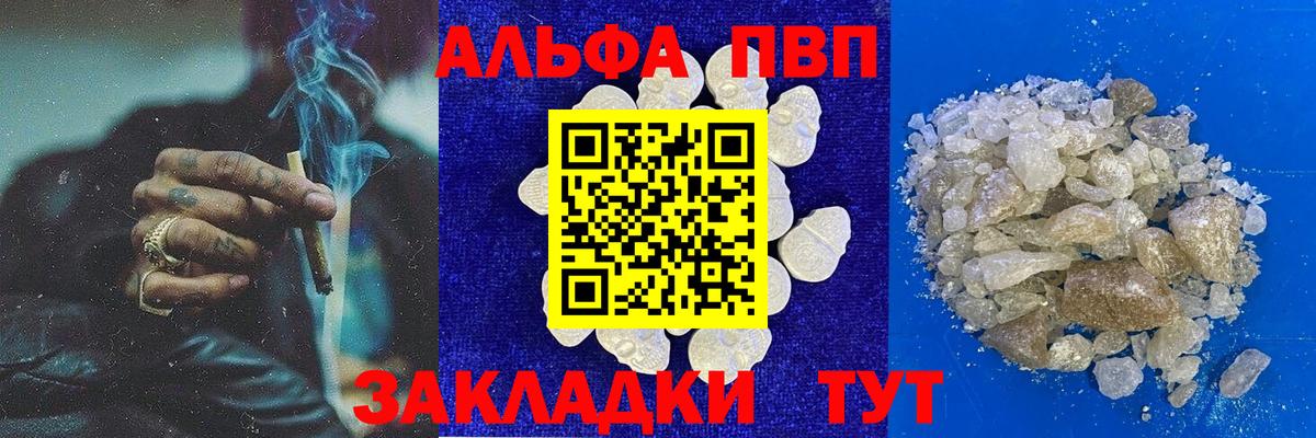 Alpha PVP СК КРИС  APVP СК  A-PVP СК КРИС  Вход с VPN  Пыть-Ях 