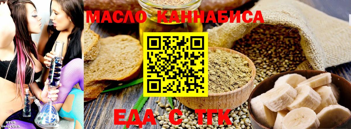 Печенье с ТГК марихуана Пыть-Ях