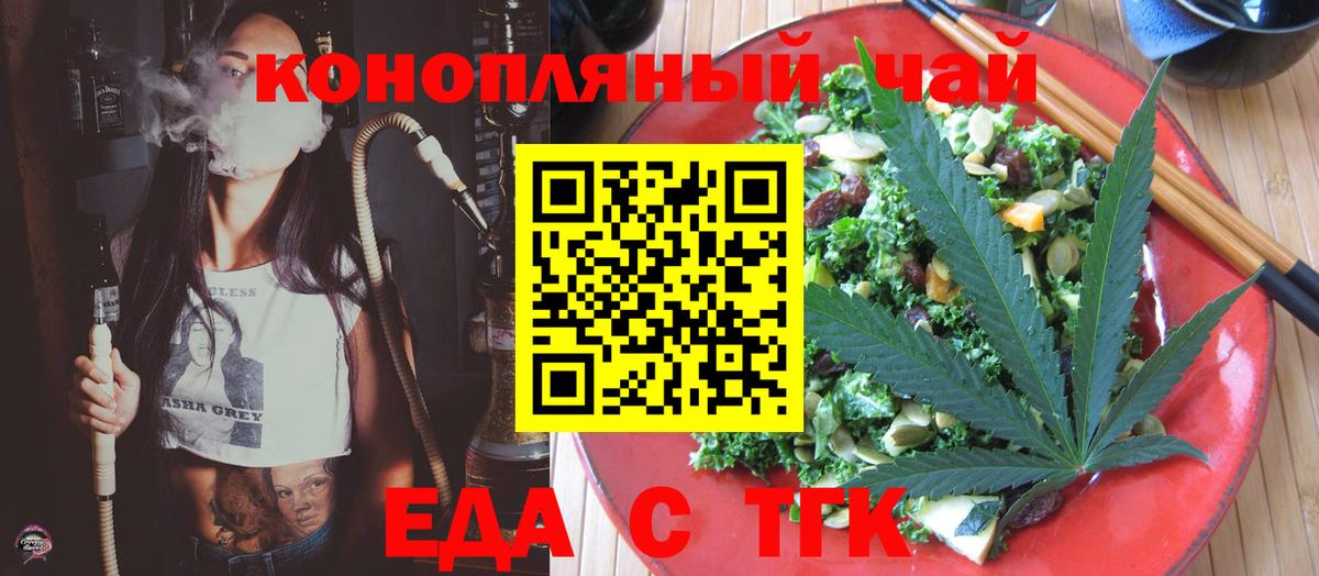 Пыть-Ях  Еда ТГК конопля  Вход с VPN 