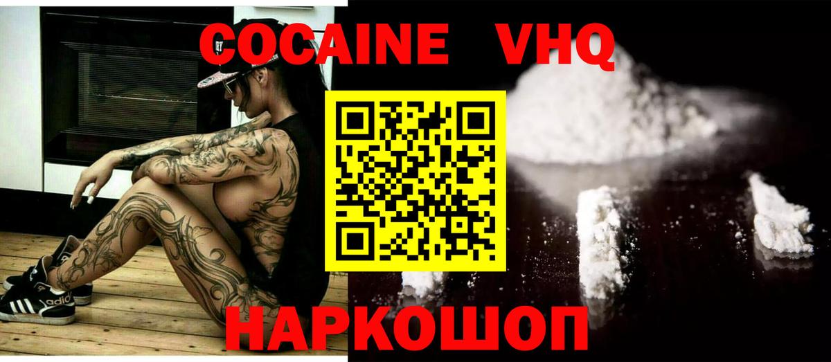КОКАИН Fish Scale Пыть-Ях