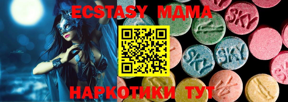 Экстази  Экстази бентли  Ecstasy VHQ  Вход с VPN  Пыть-Ях 