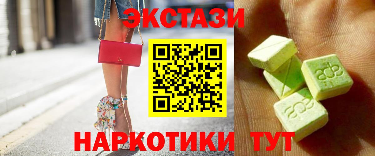 Экстази 250 мг Пыть-Ях