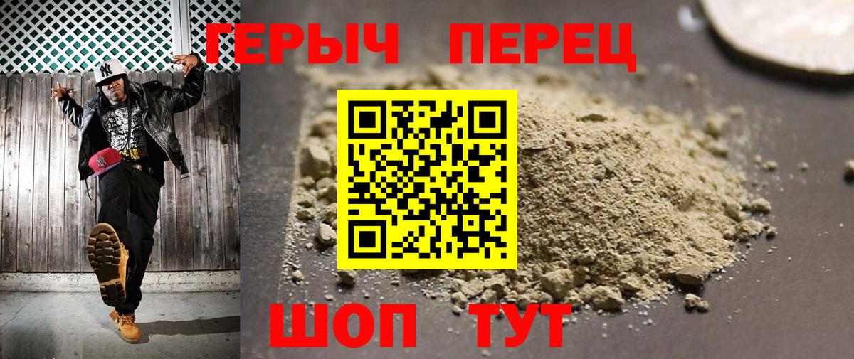 Героин хмурый Пыть-Ях