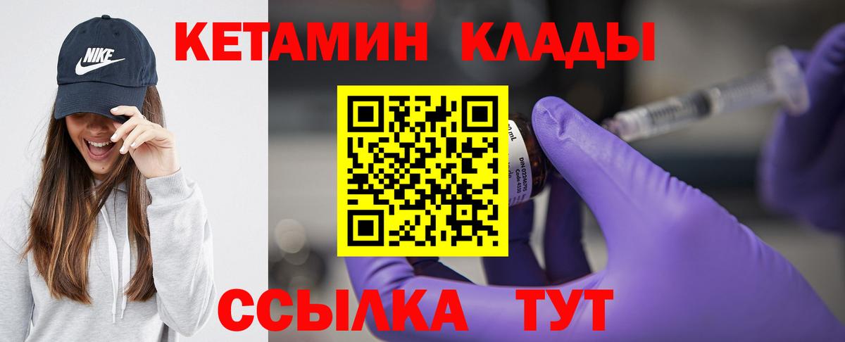 КЕТАМИН VHQ  кракен сайт  Пыть-Ях  Кетамин ketamine  Вход с VPN 