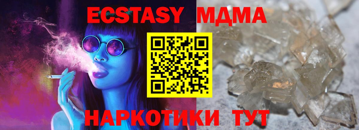 МДМА  МДМА VHQ  Вход с VPN  Пыть-Ях  МДМА Molly 
