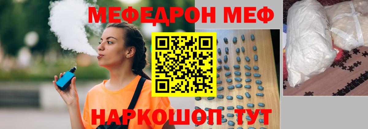 Мефедрон mephedrone  МЕФ мука  МЕФ  Вход с VPN  Пыть-Ях 