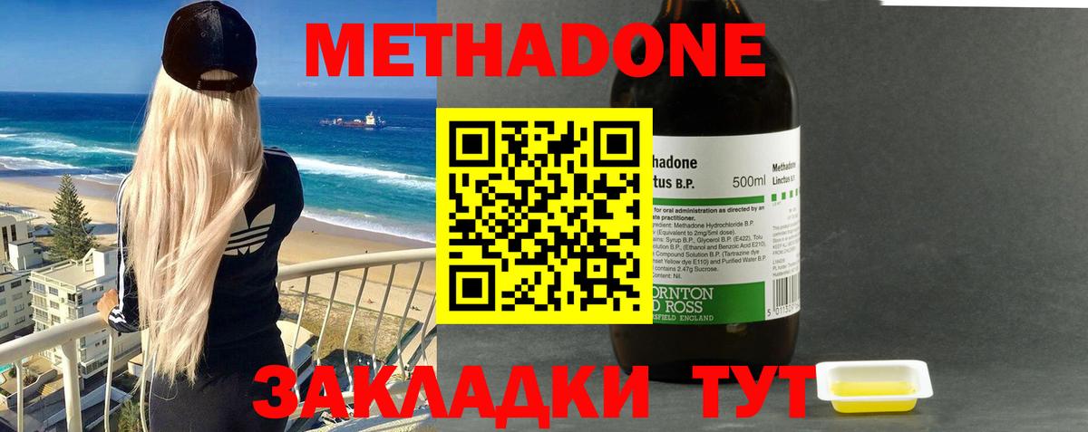 площадка наркотические препараты  Вход с VPN  Метадон methadone  Пыть-Ях  Метадон methadone 