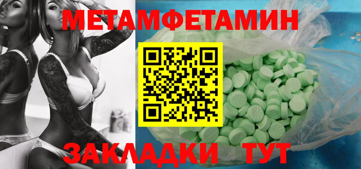 МЕТАМФЕТАМИН кристалл Пыть-Ях