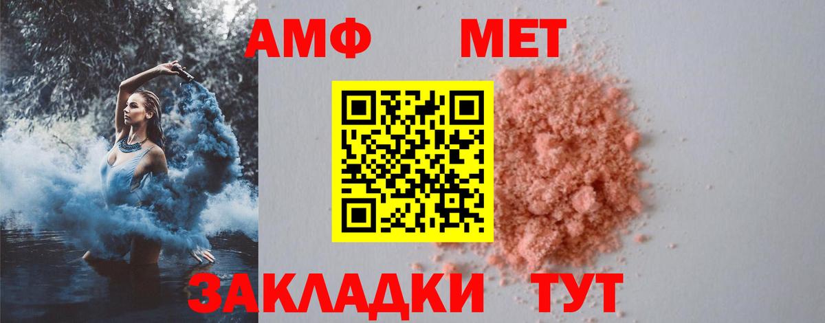 Пыть-Ях  МЕТАМФЕТАМИН Methamphetamine  Вход с VPN 