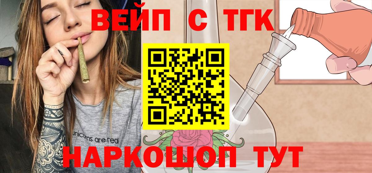 ТГК THC oil  Вход с VPN  Пыть-Ях  как найти наркотики  Дистиллят ТГК гашишное масло 
