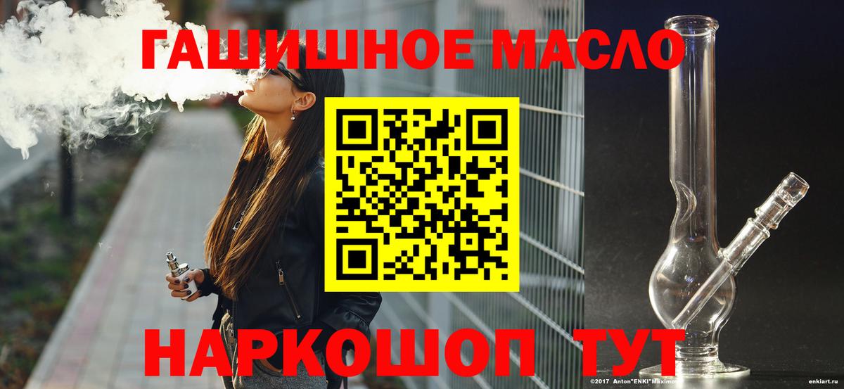 Дистиллят ТГК вейп Пыть-Ях
